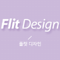 플릿디자인 프로필