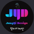 정이디자인 프로필