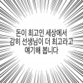 돼지*****_썸네일