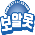 보알*****_썸네일