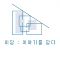 이야*****_썸네일
