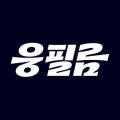 웅필름WOONGFILM 프로필