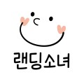 랜딩*****_썸네일