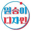 원숭이디자인 프로필