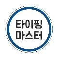 타이*****_썸네일