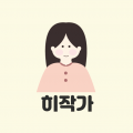 히작*****_썸네일