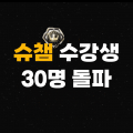 링크라운아카데미 프로필