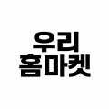 우리*****_썸네일