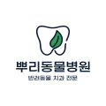 뿌리*****_썸네일