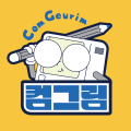 컴그*****_썸네일