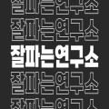 잘파*****_썸네일