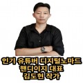 김직*****_썸네일