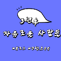 레******_썸네일
