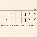 진정디자인 프로필