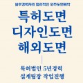 특허법인김차장 프로필