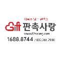 판촉*****_썸네일