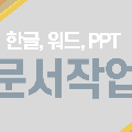 도큐먼트 프로필