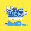 방구*****_썸네일