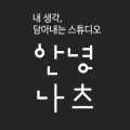 스튜*****_썸네일