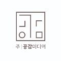 공감*****_썸네일