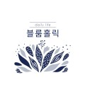 꿈꾸*****_썸네일
