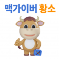 금강*****_썸네일