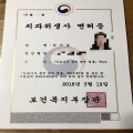 치과위생사1005 프로필