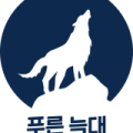 푸른*****_썸네일