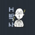 H박*****_썸네일