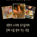 타로*****_썸네일