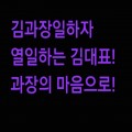 김과*****_썸네일