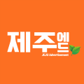 제주에드 프로필