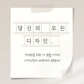 당신의모든디자인 프로필