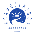 로드경영지원연구소 프로필