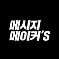 메시*****_썸네일