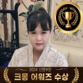 화해선녀 프로필