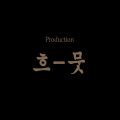 흐뭇*****_썸네일