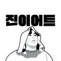 진이*****_썸네일