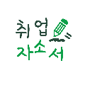 취업*****_썸네일