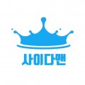 사이*****_썸네일