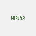 N잡*****_썸네일