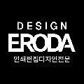 DESIGNERODA 프로필