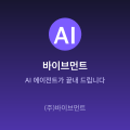 바이*****_썸네일