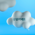 상상*****_썸네일