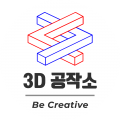 3D공작소 프로필