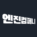 엔진*****_썸네일
