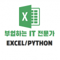 부업하는IT전문가 프로필