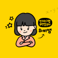 하비*****_썸네일