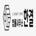 정일권변호사 프로필