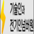 전기*****_썸네일